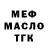 Бутират BDO Ismail Jokar