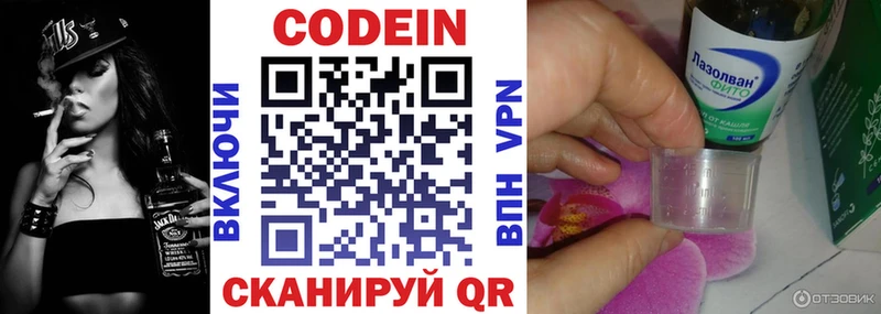 закладки  Торопец  сайты даркнета состав  Codein Purple Drank 