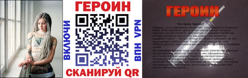 Героин белый Торопец