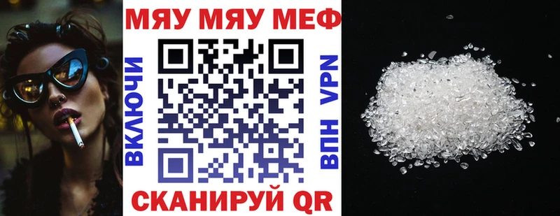 закладка Торопец Меф кристаллы