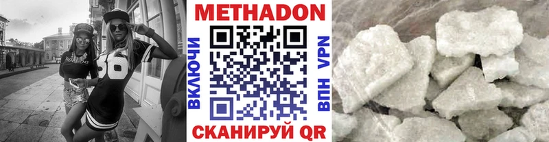 МЕТАДОН VHQ  закладки  blacksprut ССЫЛКА  Торопец 