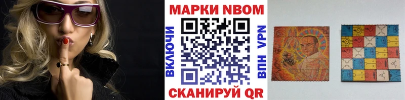 купить   Торопец  Марки NBOMe 1500мкг 